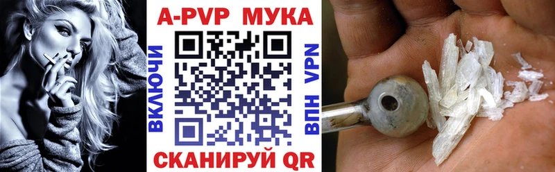 Купить закладки  Катайск  A-PVP мука 