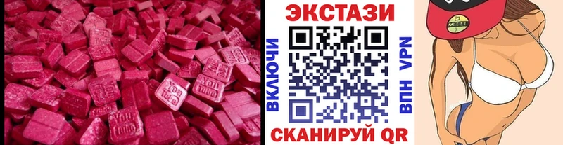 Купить закладки  Катайск  Ecstasy 280мг 