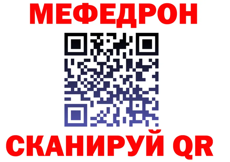 МЕФ VHQ ONION даркнет KRAKEN Катайск